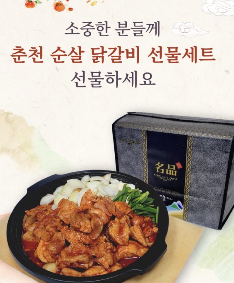 김태백축산몰,[김태백]춘천닭갈비 1kg